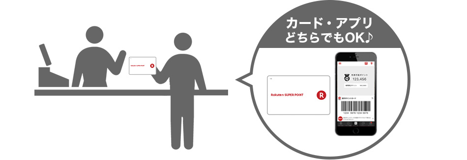 カード・アプリどちらでもOK♪